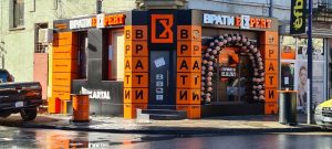 Магазин на врати Експерт Пазарджик