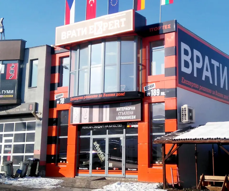 Шоурум Врати Експерт Пазарджик